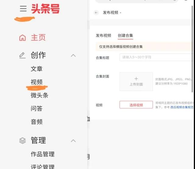 今日頭條怎樣發(fā)布視頻才能有收益（今日頭條發(fā)布視頻怎么才能有收益）