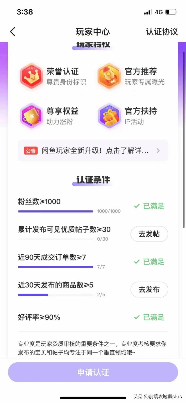 閑魚怎么申請(qǐng)多個(gè)賬號(hào)賣東西的（閑魚怎么申請(qǐng)多個(gè)賬號(hào)賣東西賺錢）