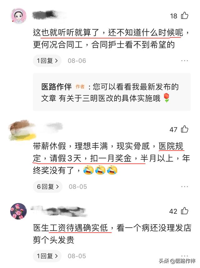 醫(yī)生暗示要紅包說(shuō)什么（醫(yī)生暗示送紅包）
