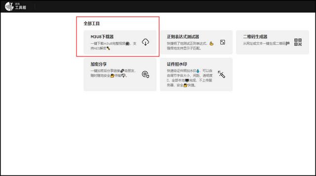 m3u8網(wǎng)頁視頻下載怎么操作？學(xué)學(xué)這個(gè)方法