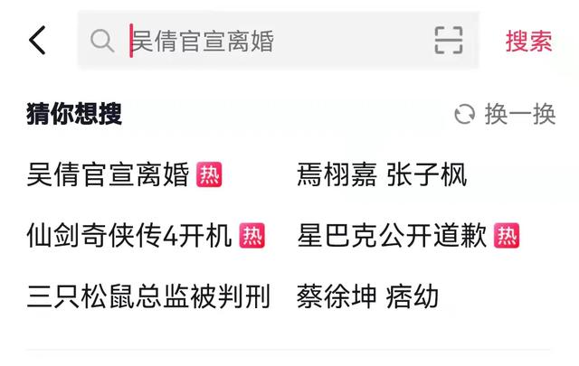 抖音的流量密碼是什么，抖音密碼是啥？