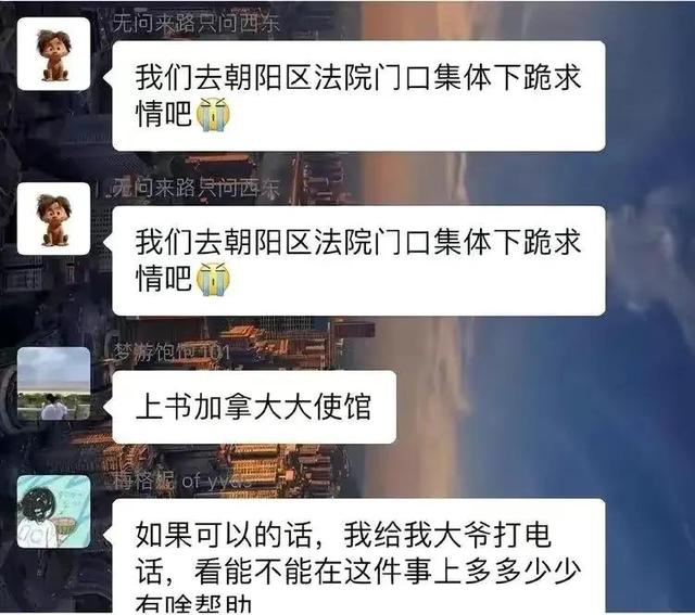 吳亦凡粉絲劫獄聊天截圖，吳亦凡粉絲劫獄群？