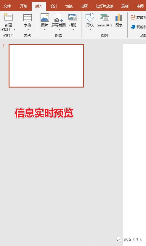 PPT入門到放棄系列教程（一）-全網(wǎng)最簡(jiǎn)單的基礎(chǔ)入門教程