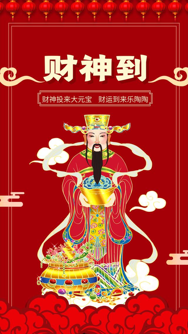 抖音最近很火的財(cái)神圖片橫屏高清，最新的財(cái)神圖片大全抖音？