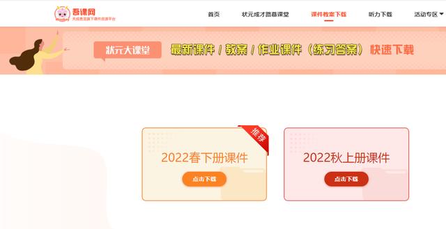 山東省云教育平臺(tái)網(wǎng)站登錄，山東省教育云平臺(tái)登錄