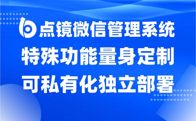 客戶管理系統(tǒng)軟件（客戶管理系統(tǒng)方案）