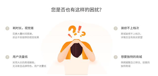 微信小程序商城首頁模板，小程序商城首頁模板圖片？