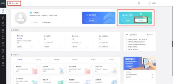 微信公眾號怎么創(chuàng)建小程序（微信公眾號怎么創(chuàng)建需要花錢嗎_）