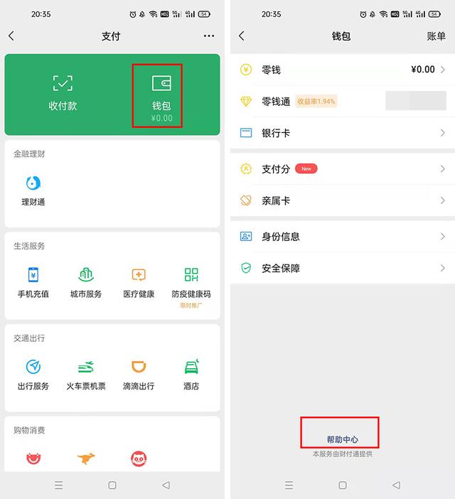 微信支付記錄怎么刪除才查不出來呢（如何徹底刪除微信支付記錄查不到）