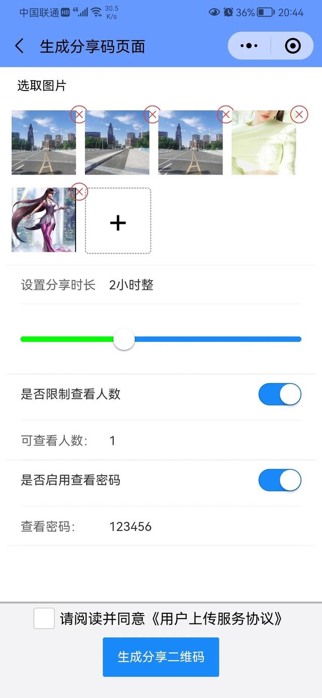 微信圖片失效時(shí)間設(shè)置在哪里設(shè)置，微信圖片失效時(shí)間設(shè)置在哪里看