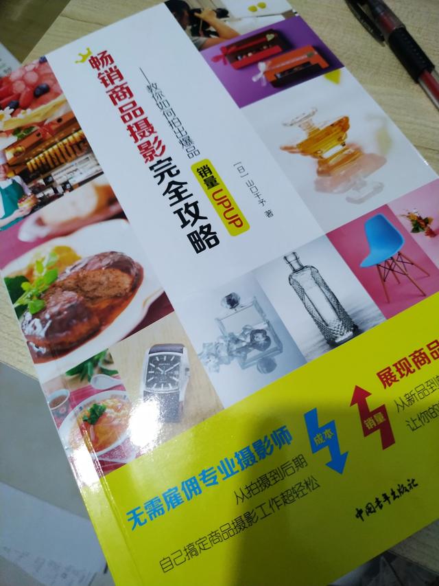 微店怎么推廣才有銷量視頻，微店如何推廣才有銷量？