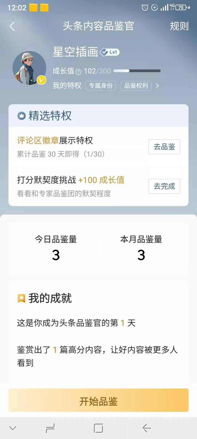 如何獲得粉絲勛章2021，粉絲勛章領(lǐng)取條件？