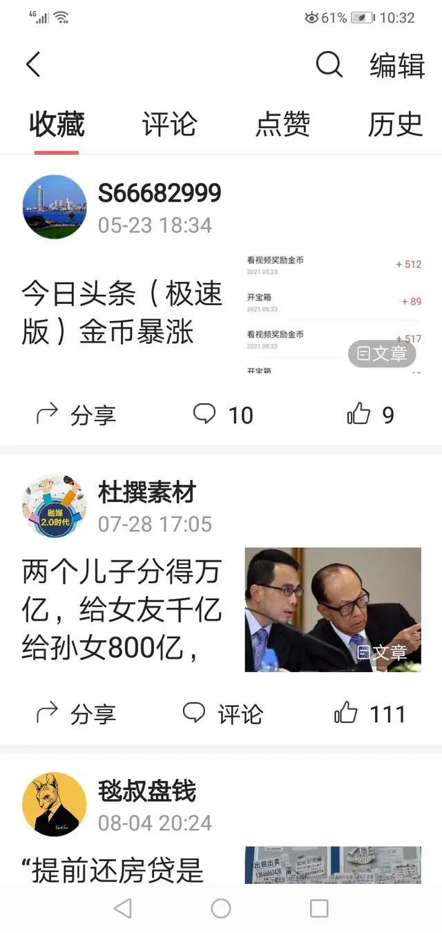 接廣告的平臺推薦（看廣告賺錢的平臺）