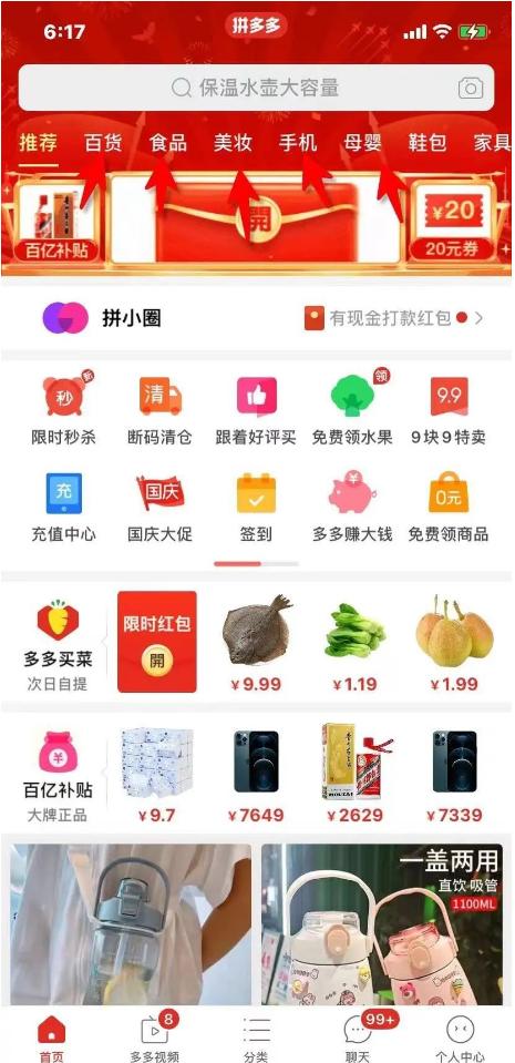 抖音熱賣商品排行榜，抖音商品排行榜？