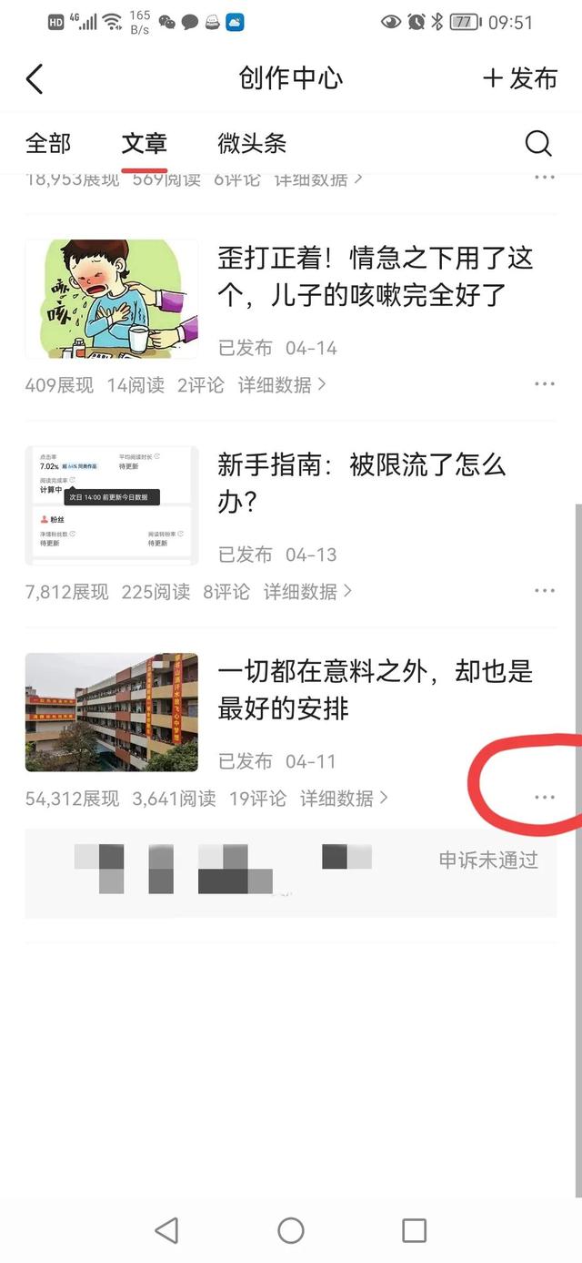 怎么知道自己被限流了_（怎么知道自己流量被限速）