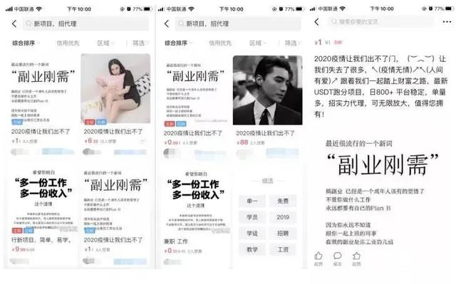 跑分代收款平臺(tái)app蘋(píng)果版（跑分代收款平臺(tái)app聯(lián)系方式）