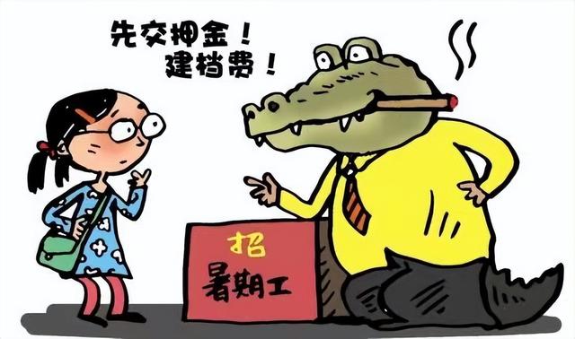 學(xué)生暑假兼職做什么最賺錢，學(xué)生暑假兼職注意事項(xiàng)？