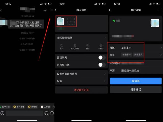 騰訊企業(yè)微信怎么改頭像圖片（騰訊企業(yè)微信怎么改頭像和名字）