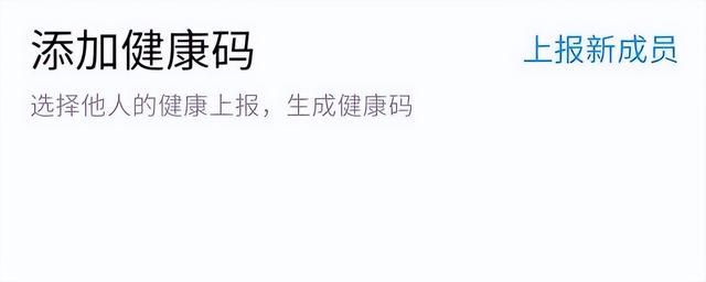 健康碼小程序下架，健康碼小程序下架了嗎？