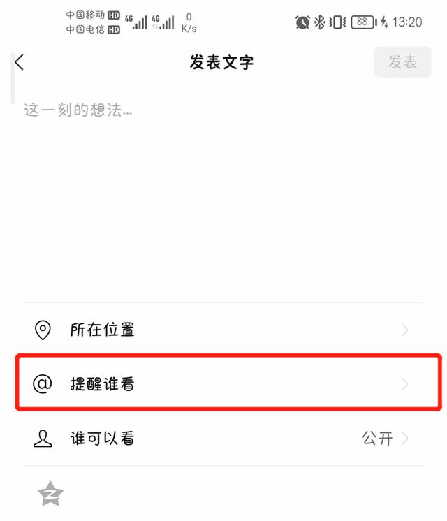 微信怎么看別人訪問你的朋友圈但沒有點贊記錄（微信怎么看別人訪問你的朋友圈但沒有點贊和評論）