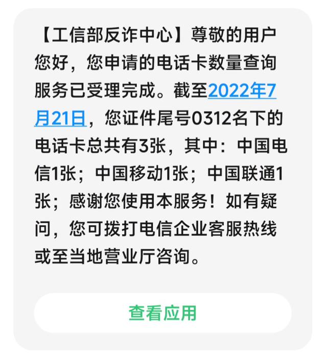 怎么查找身份證名下的抖音號碼，怎么查找身份證名下的抖音號碼呢？