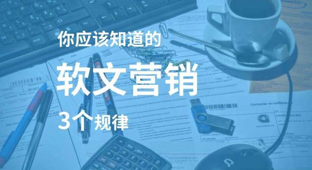 軟文推廣發(fā)布平臺哪個好（軟文推廣發(fā)布平臺有哪些）