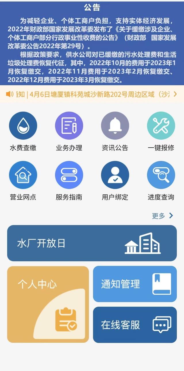 交水費(fèi)的微信公眾號(hào)叫什么，交水費(fèi)的微信公眾號(hào)叫什么名字？
