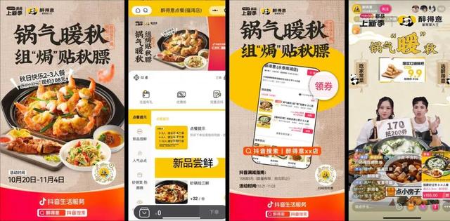 抖音商家怎么開通，抖音商家怎么開通團(tuán)購？