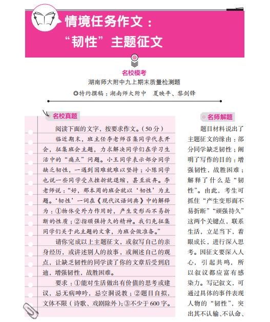初中作文素材2022最新記敘文寫(xiě)人（初中作文素材2022最新記敘文題目）