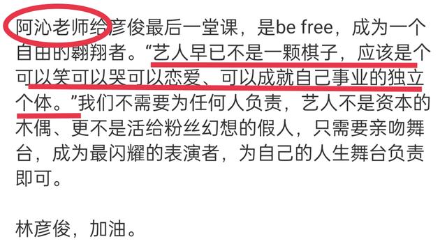 林彥俊的粉絲名是什么時(shí)候取的，彥俊的粉絲名？