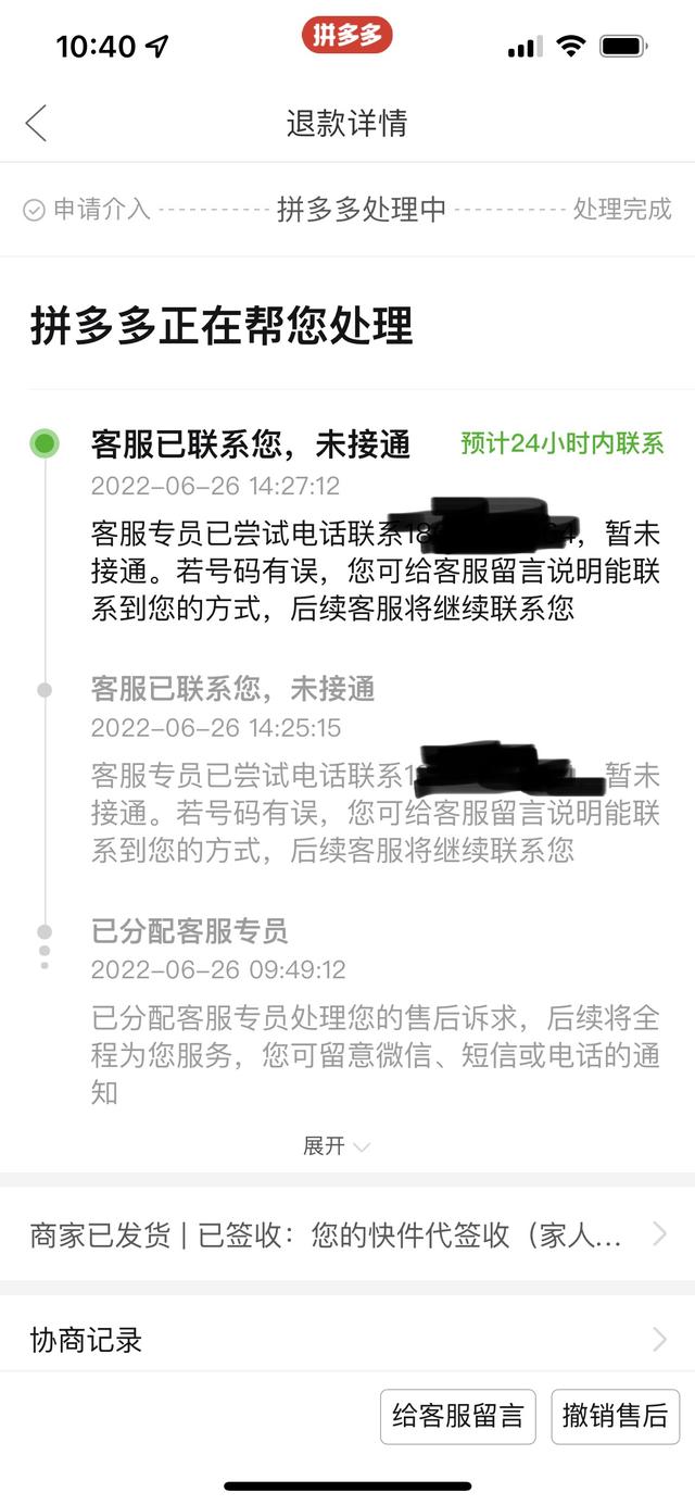 拼多多保價(jià)一般保多少天（拼多多保價(jià)幾天）