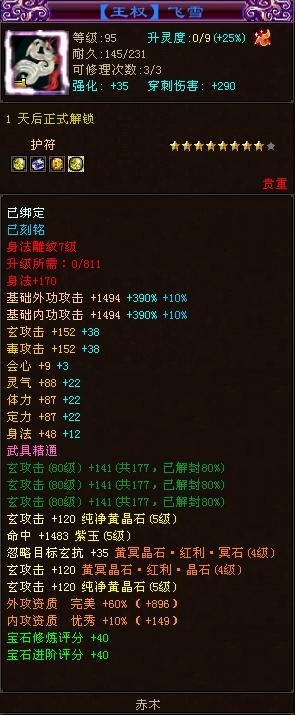 教你個超簡單技巧（天龍八部快速賺錢）