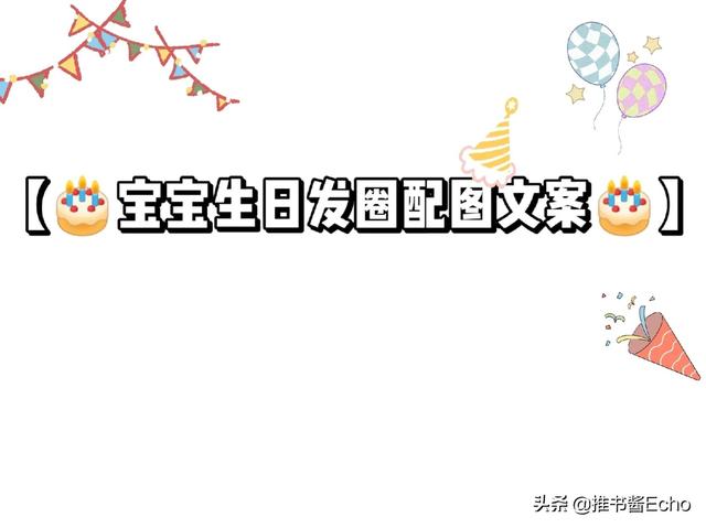 抖音很火的生日祝福語老公，抖音很火的生日祝福語女兒？