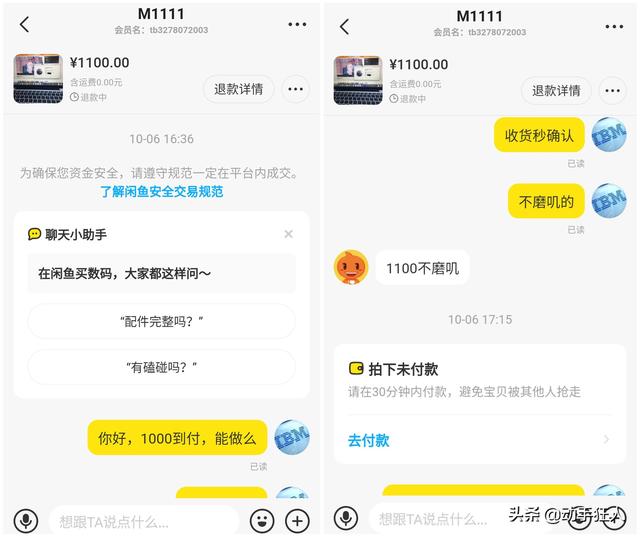 什么平臺買二手筆記本電腦可靠（網上的二手筆記本電腦可靠嗎）