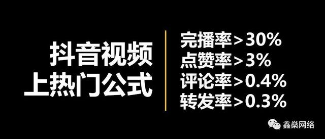 抖音播放量低怎么辦（抖音視頻播放量低怎么解決）