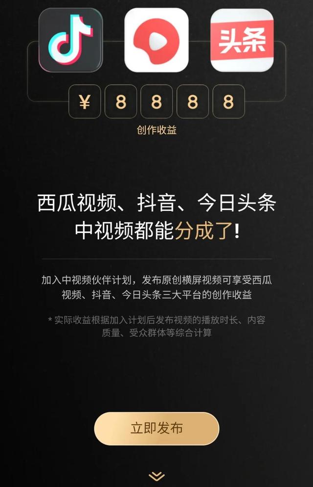 抖音有播放量能有收益嗎，抖音發(fā)布視頻播放量多少才有收益？