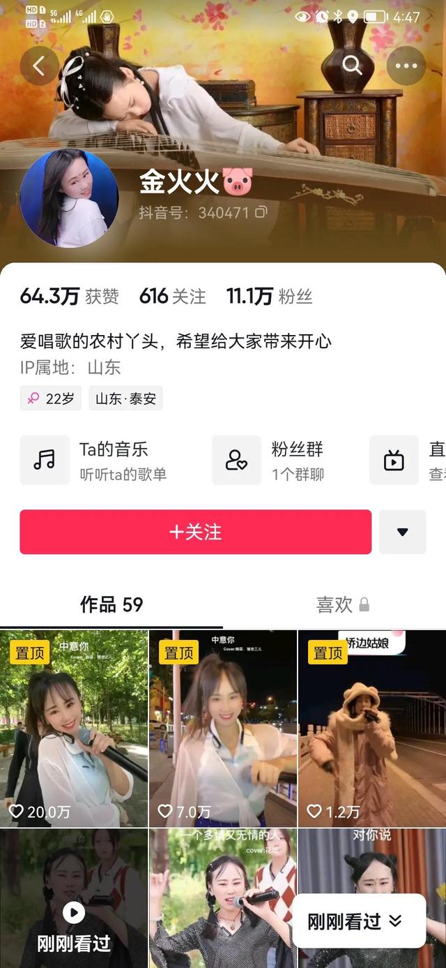 抖音瑤瑤打火機，抖音直播打火機？