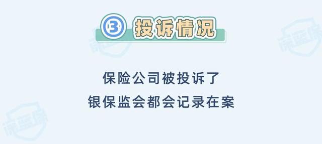 保險公司排名前十名是哪幾家（中國保險公司排名前十名）