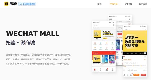 微商城營銷方案，微商項目推廣方案？