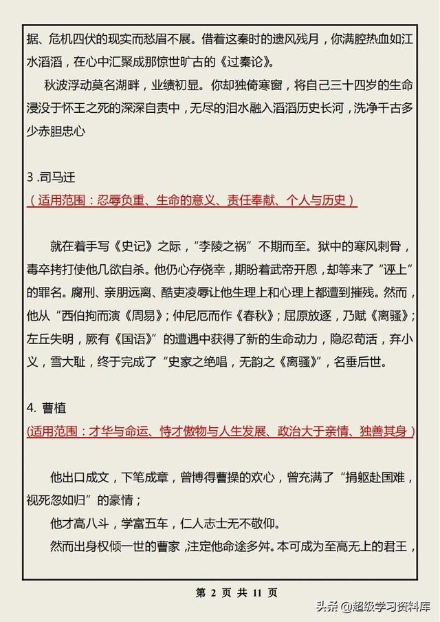 0個(gè)典型人物素材200字照片（20個(gè)典型人物素材200字內(nèi)容）"