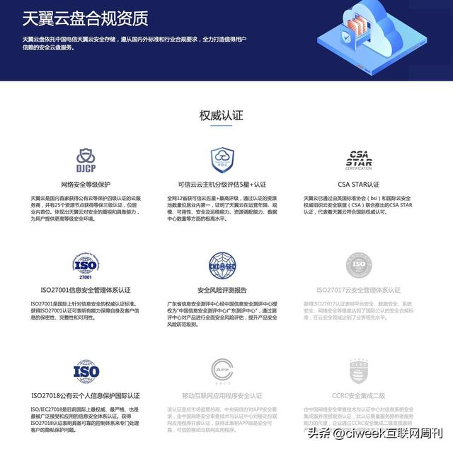 互聯(lián)網(wǎng)周刊怎么樣，中國(guó)周刊是什么級(jí)別的？