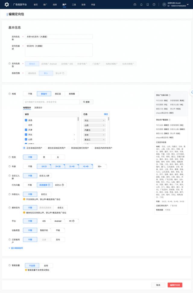 移動(dòng)花卡怎么代理推廣APP下載（移動(dòng)花卡推廣渠道）