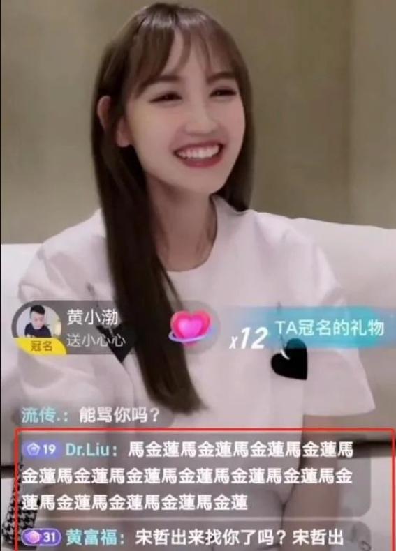 “綠帽門”6年后，馬蓉勇敢直播帶貨，網(wǎng)友：尺度太大，已舉報(bào)