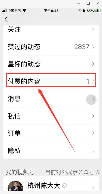 視頻號(hào)直播怎么看回放，視頻號(hào)的直播怎么看？