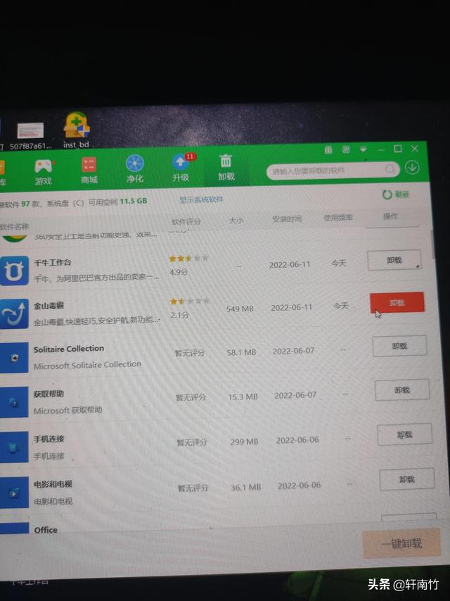 電腦怎么結束運行程序快捷鍵，電腦怎么結束運行程序快捷鍵設置？