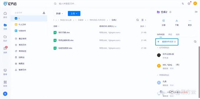企業(yè)云盤哪個(gè)最好最穩(wěn)定安全（企業(yè)云盤哪個(gè)比較好）