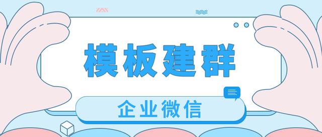 企業(yè)微信批量添加客戶被限制會(huì)有什么提醒嘛，企業(yè)微信添加客戶有限制嗎？