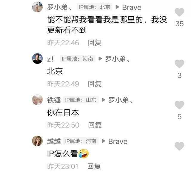 抖音改ip地址軟件蘋(píng)果（抖音改ip地址軟件論壇）