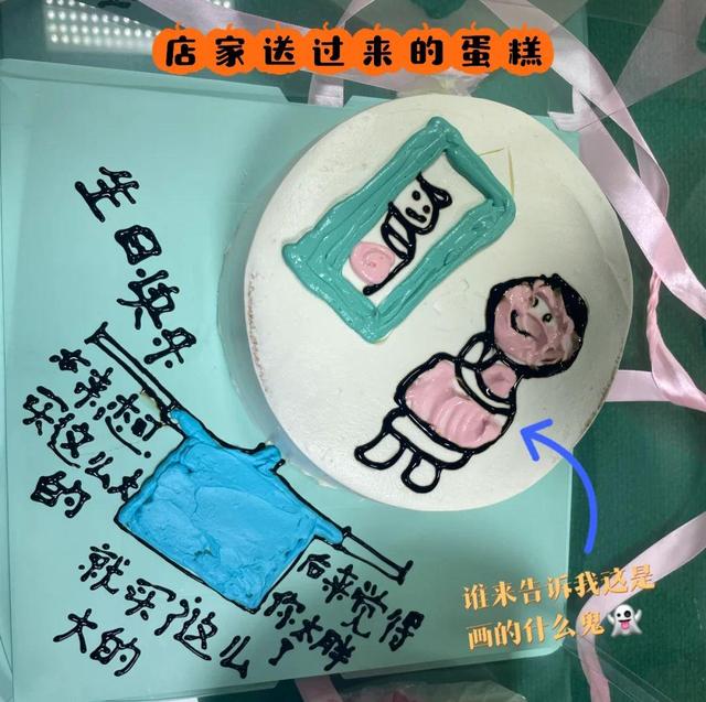 抖音生日蛋糕惡搞圖片大全，抖音生日蛋糕惡搞圖片大全高清？