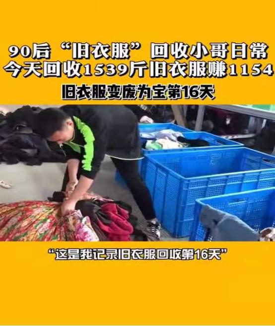 回收衣服如何賺錢呢（回收衣服怎么賺錢）